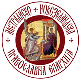 Sv.Ilija Macedonian Orthodox Church